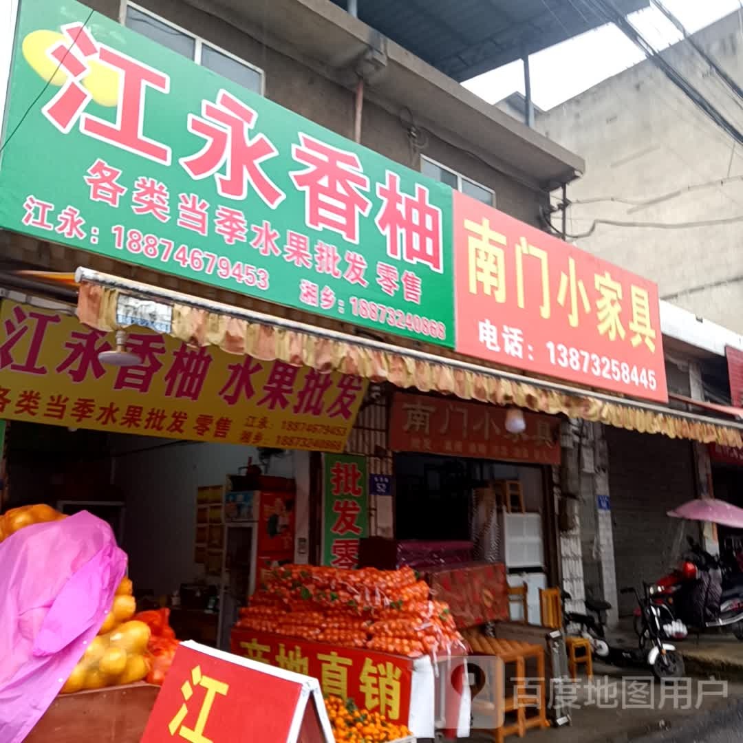 朝阳果业江永香柚