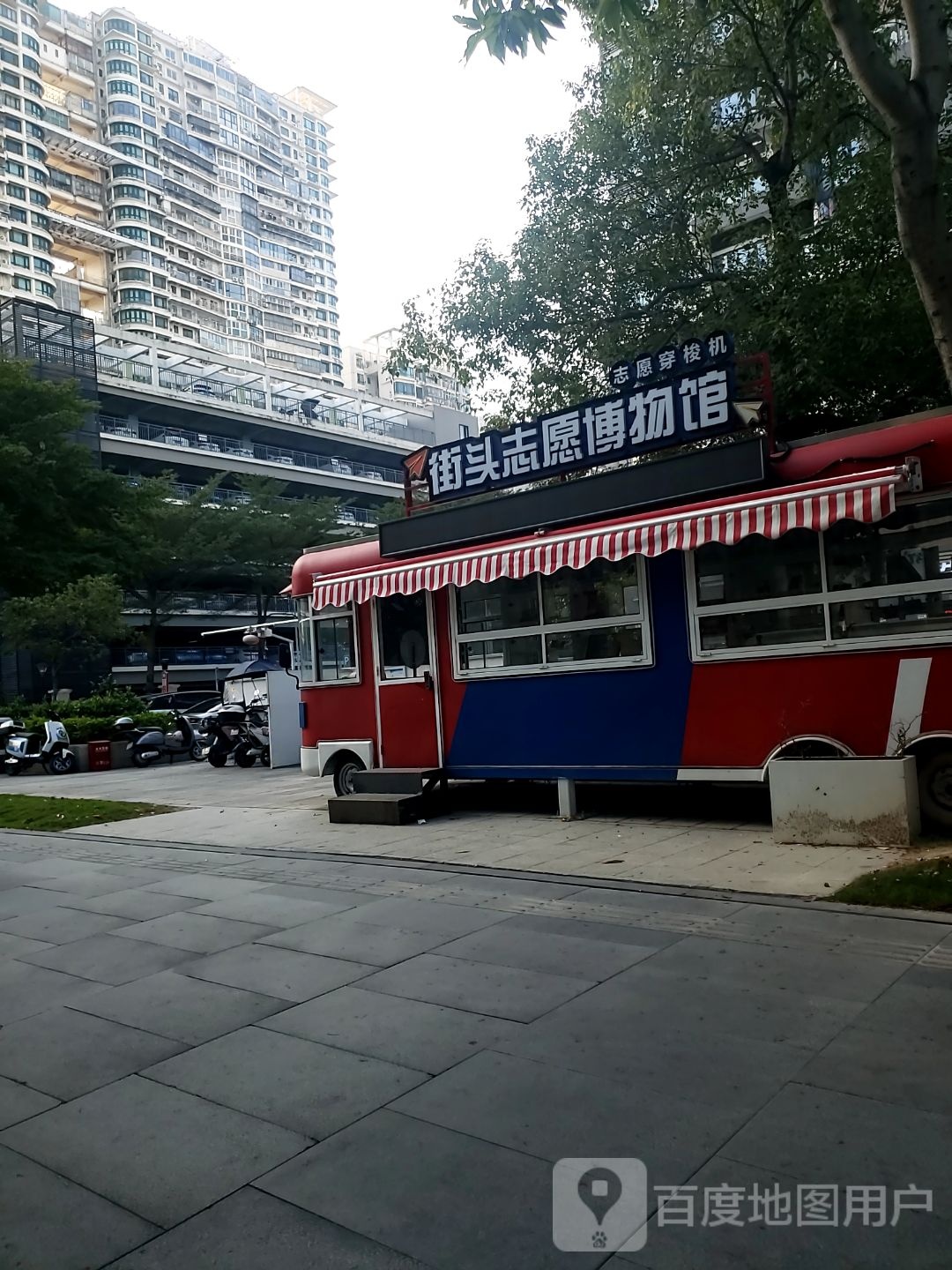 街头志愿博物馆