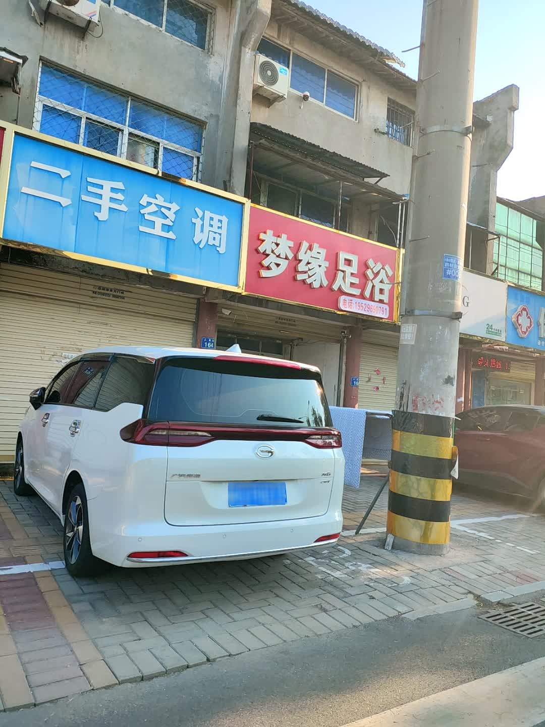 梦缘足浴(人民路店)