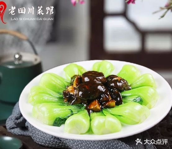 老四湘菜馆(迎宾小区店)