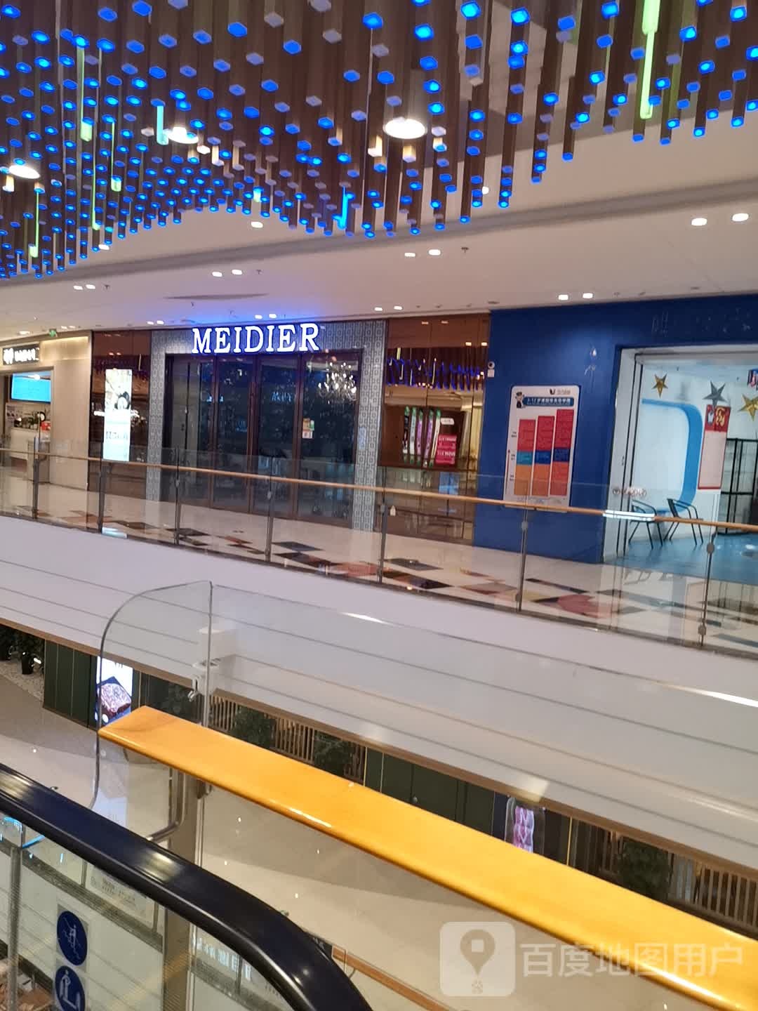 MEIDIER(泰兴吾悦广场店)