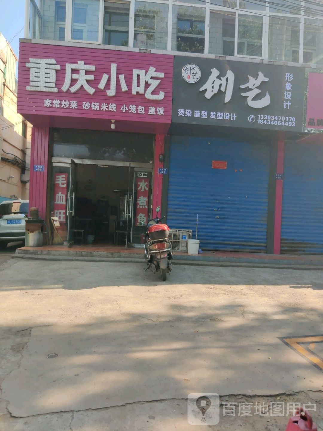 创艺形象科技