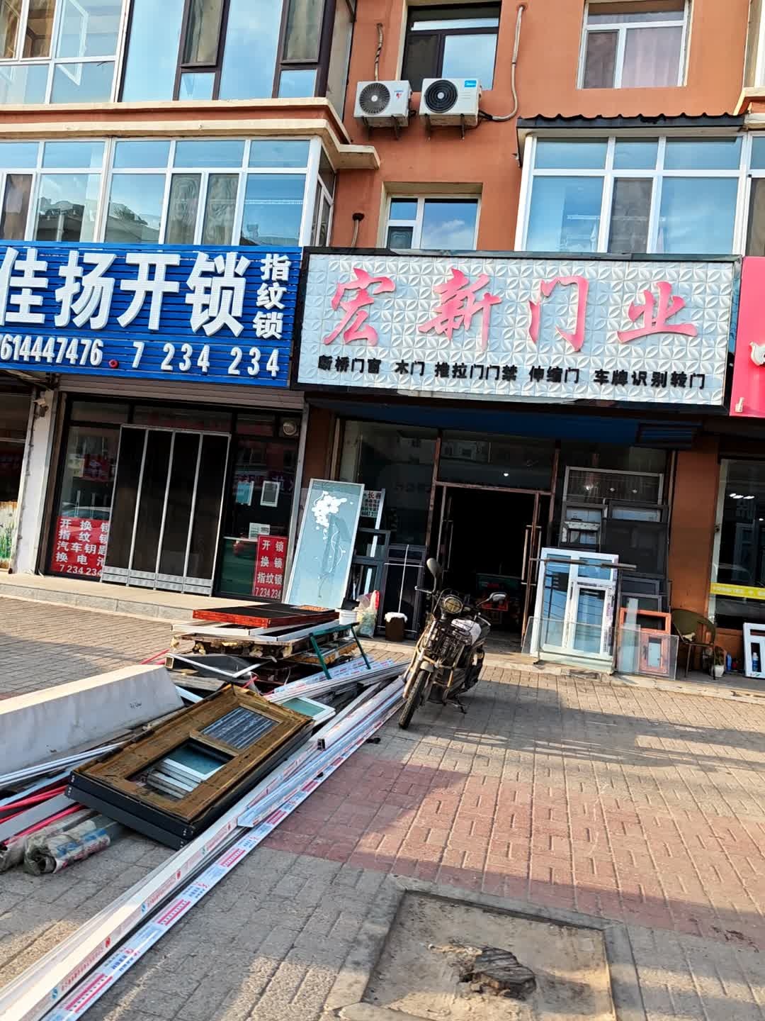 佳扬开锁
