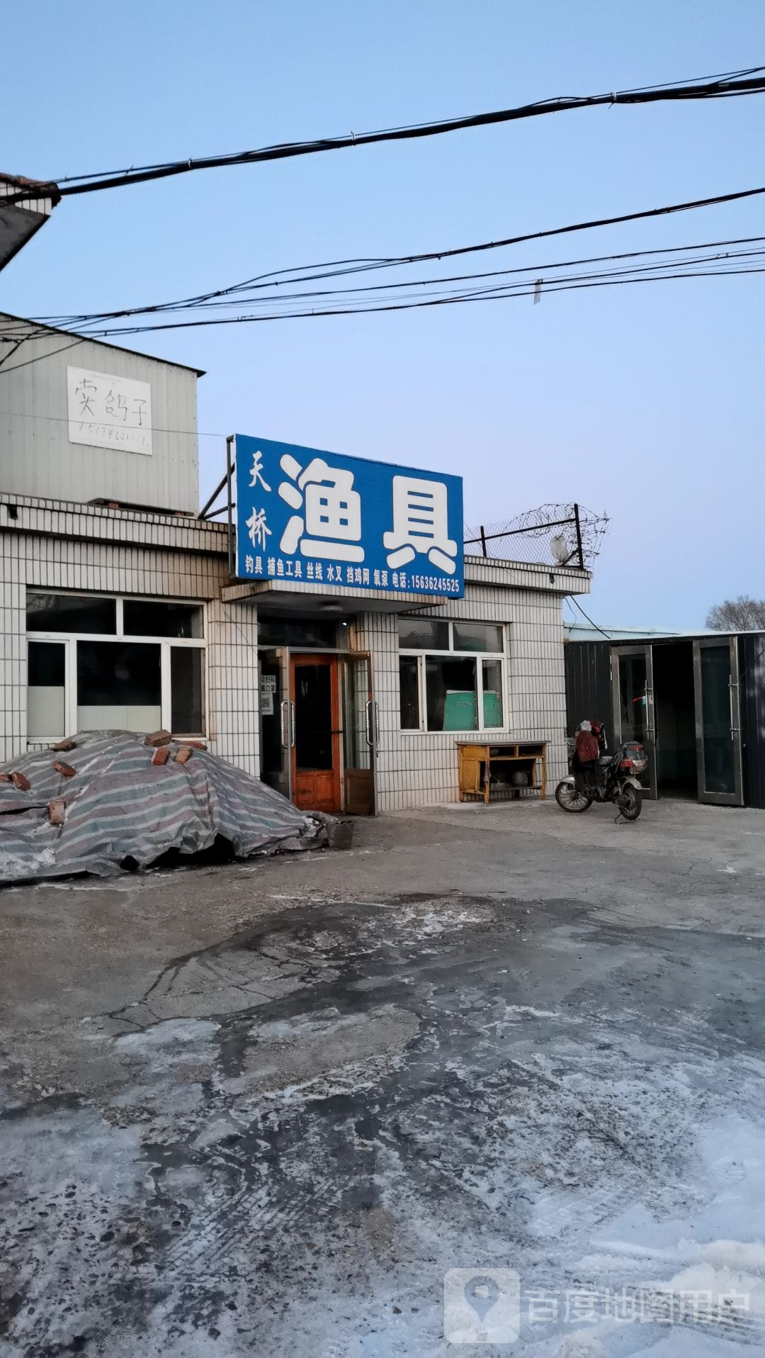 天桥渔具