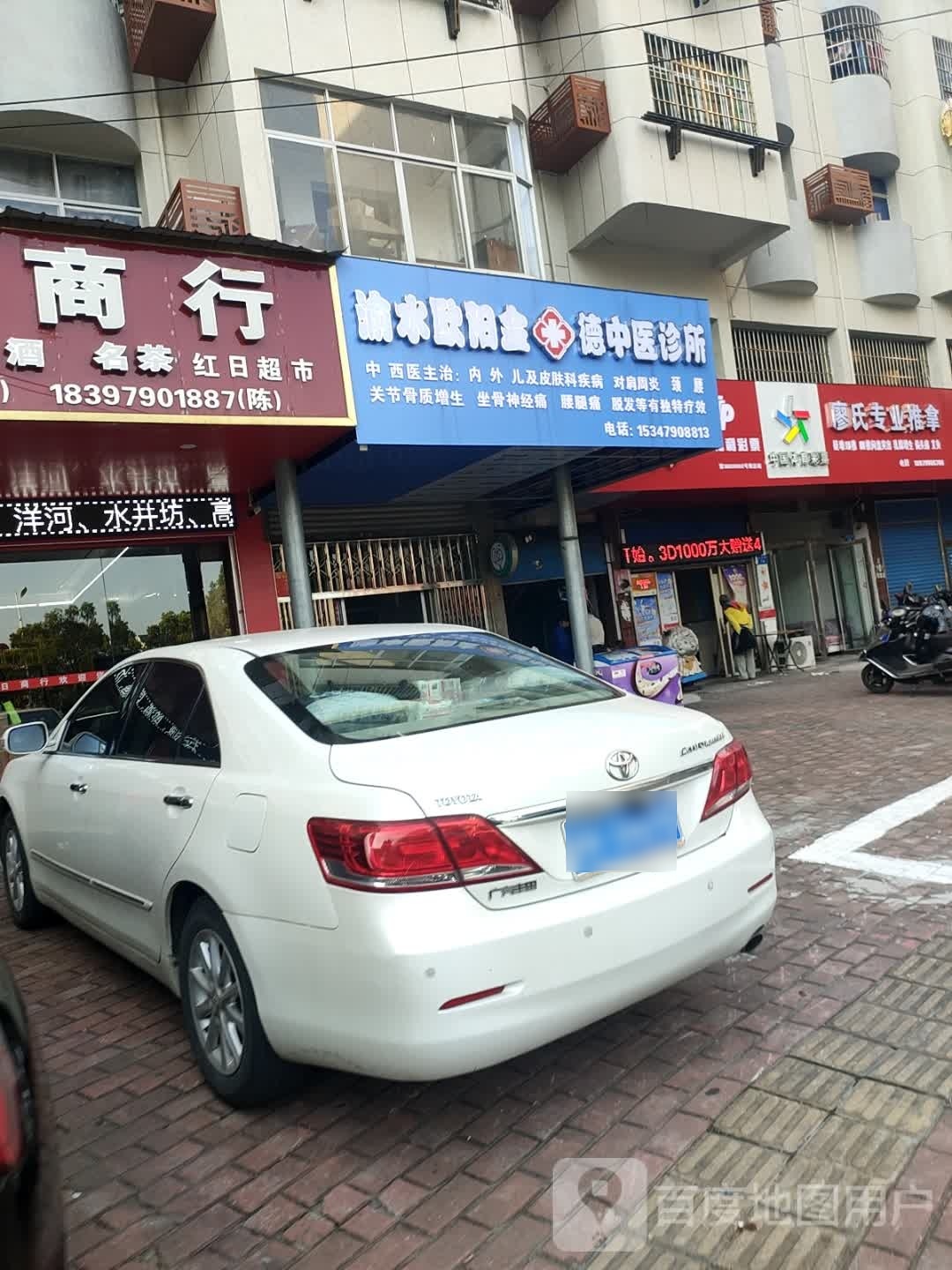 廖氏专业推拿环境