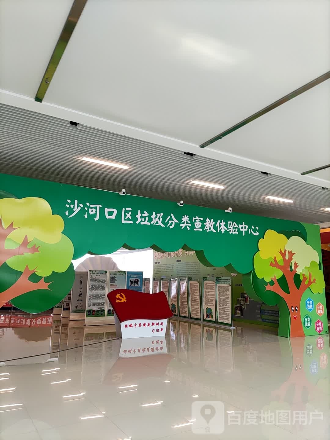 沙河口区垃圾分类宣教体验中心(中央大道购物广场店)