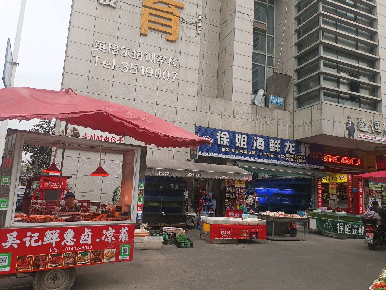 英格尔培训学校