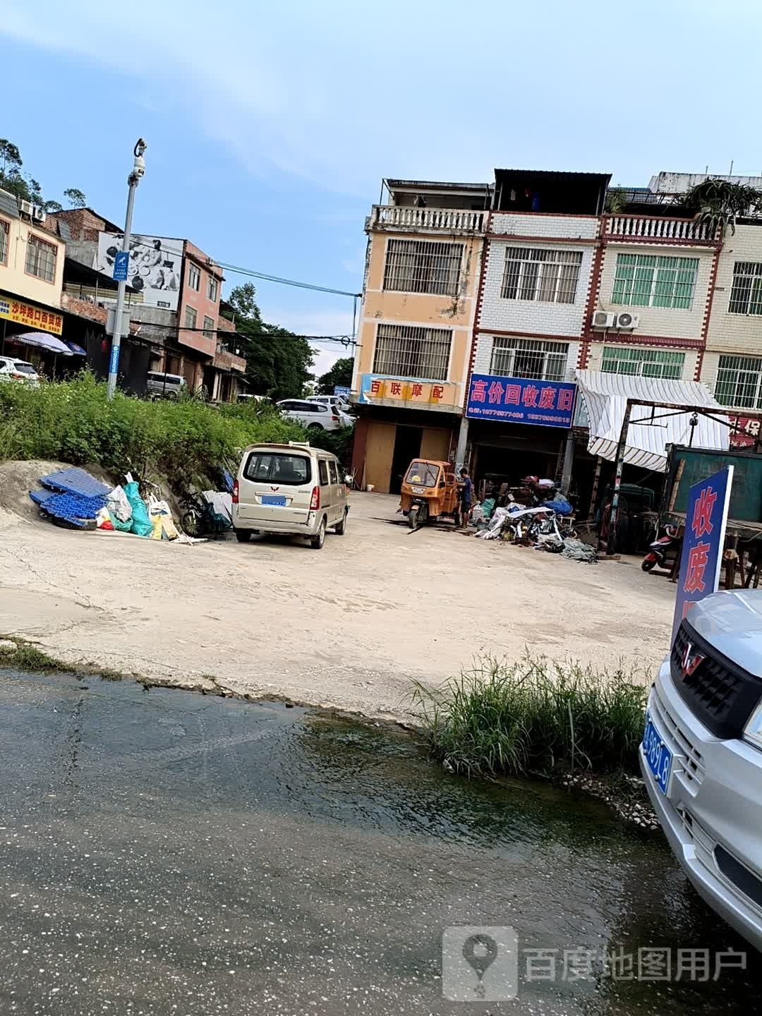 高价回收废旧