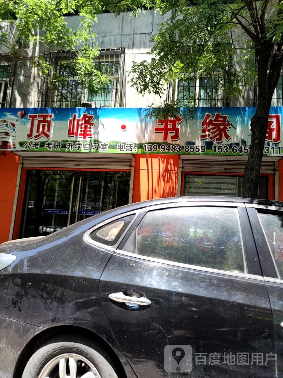 顶峰书源阁