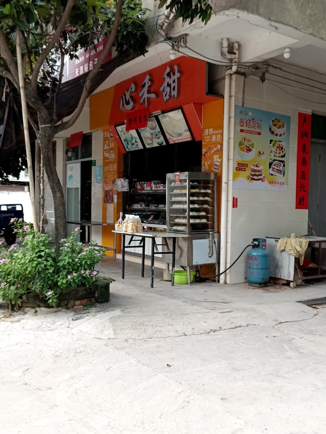 心禾甜(新建路店)