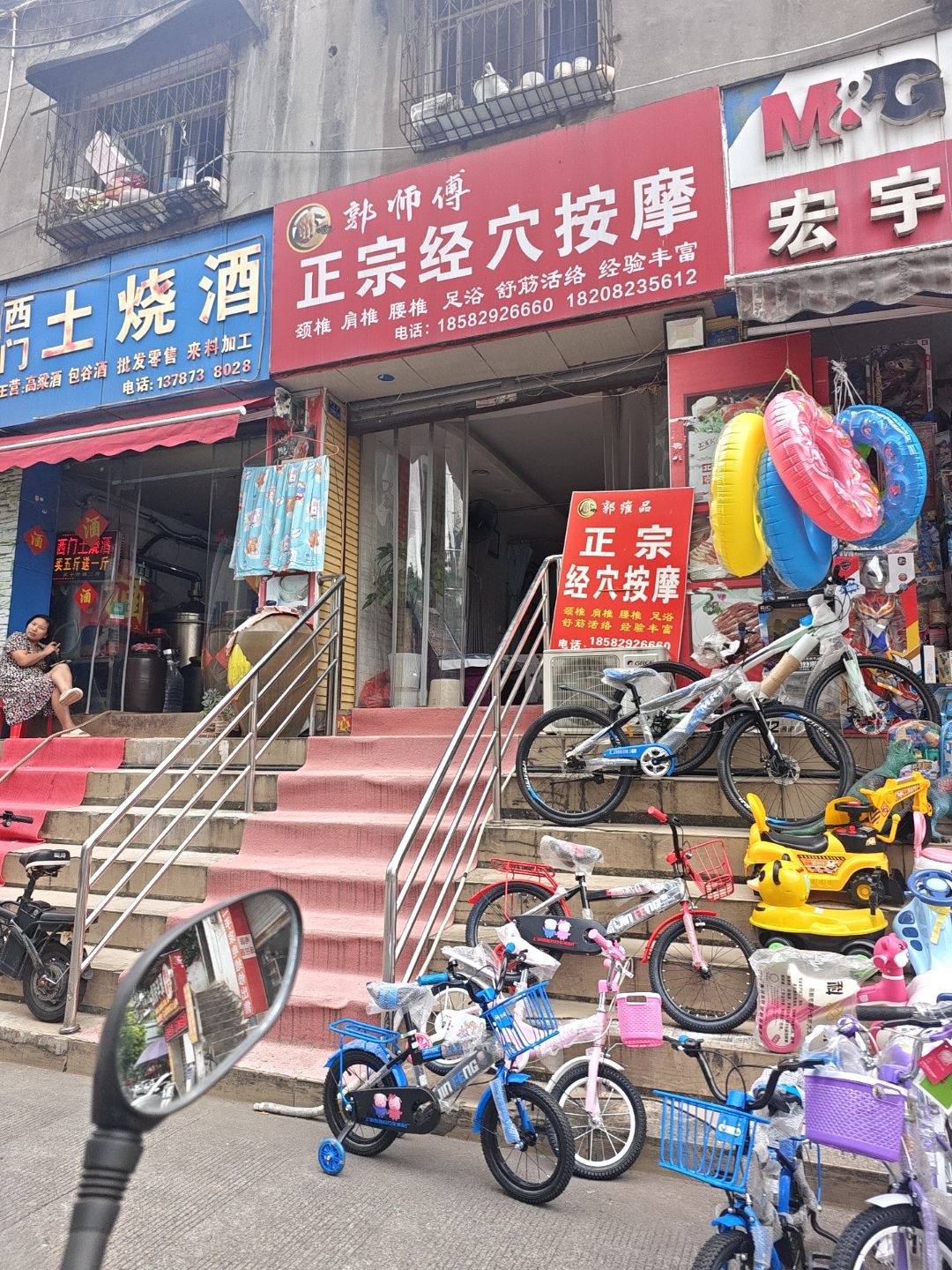 郭师傅正宗经穴按摩