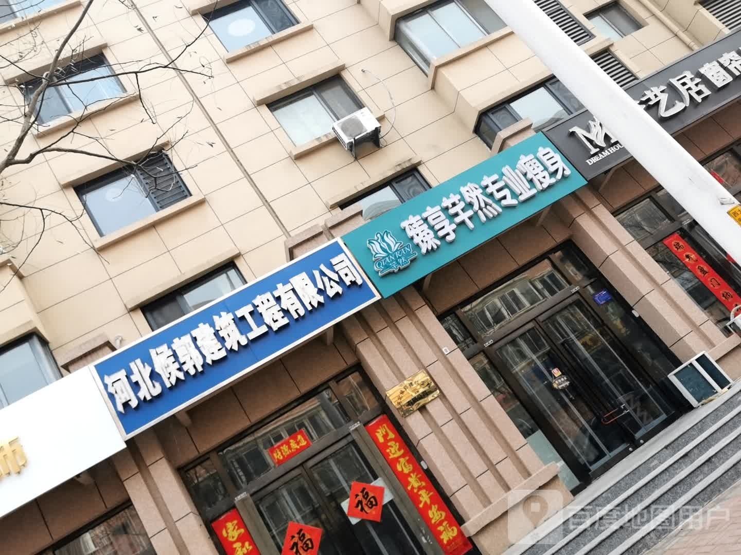 臻享芊然专业瘦身(西街店)