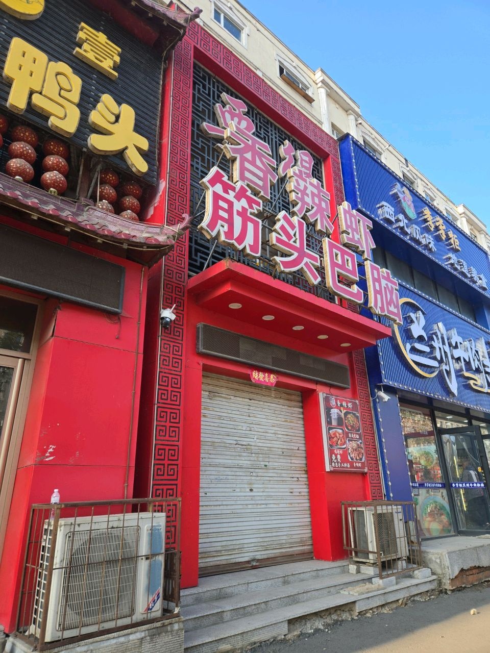 清真兰州牛肉拉面