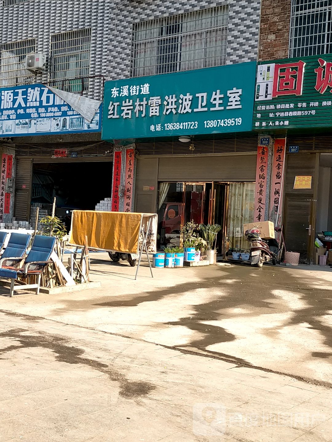 永州市宁远县舜阳大道(石板塘市场西南侧)