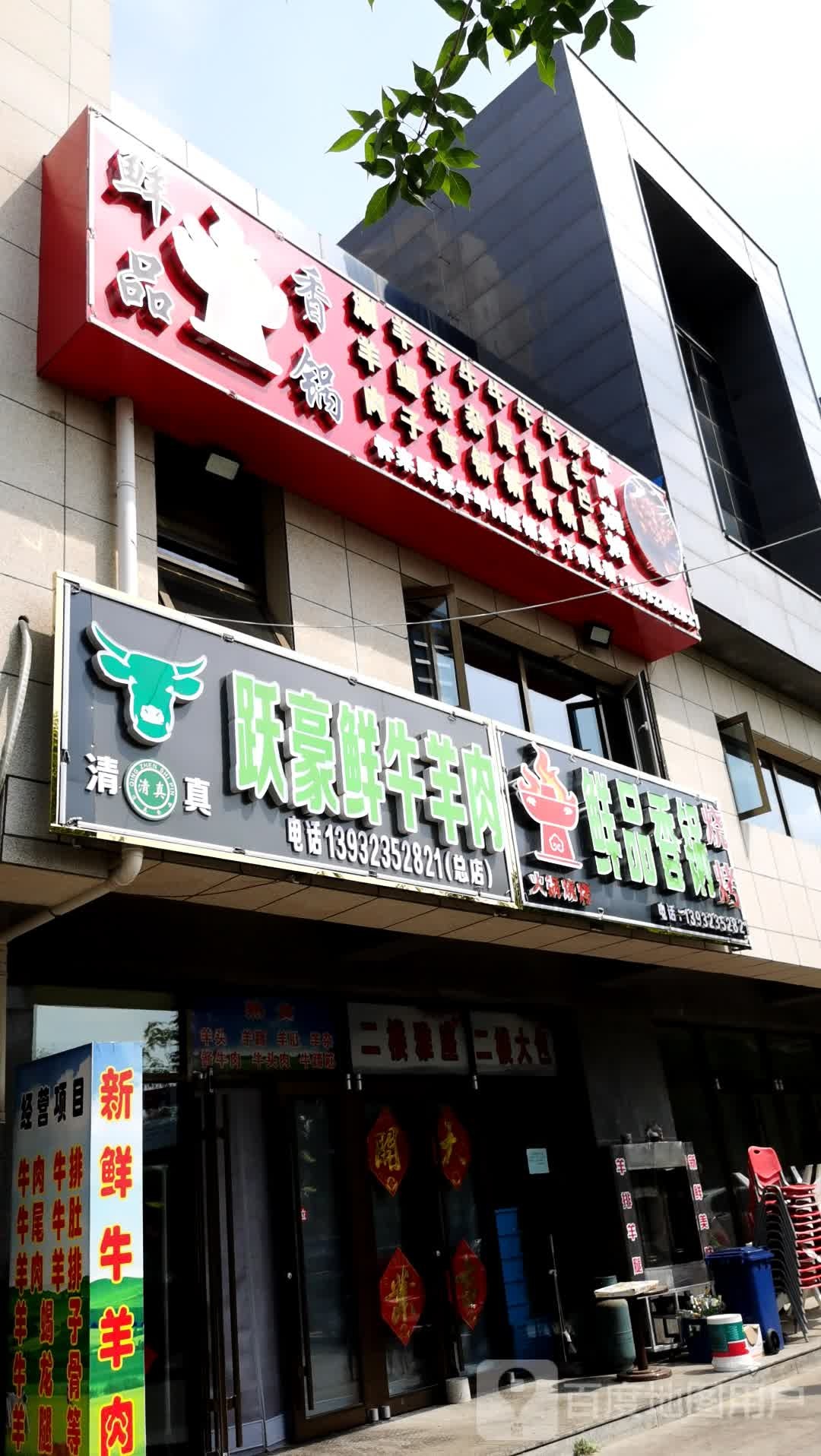 鲜品香港