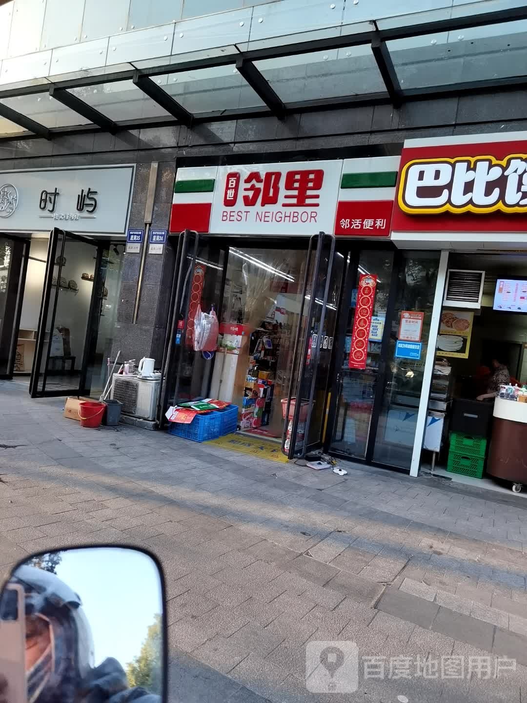 时峪面包店