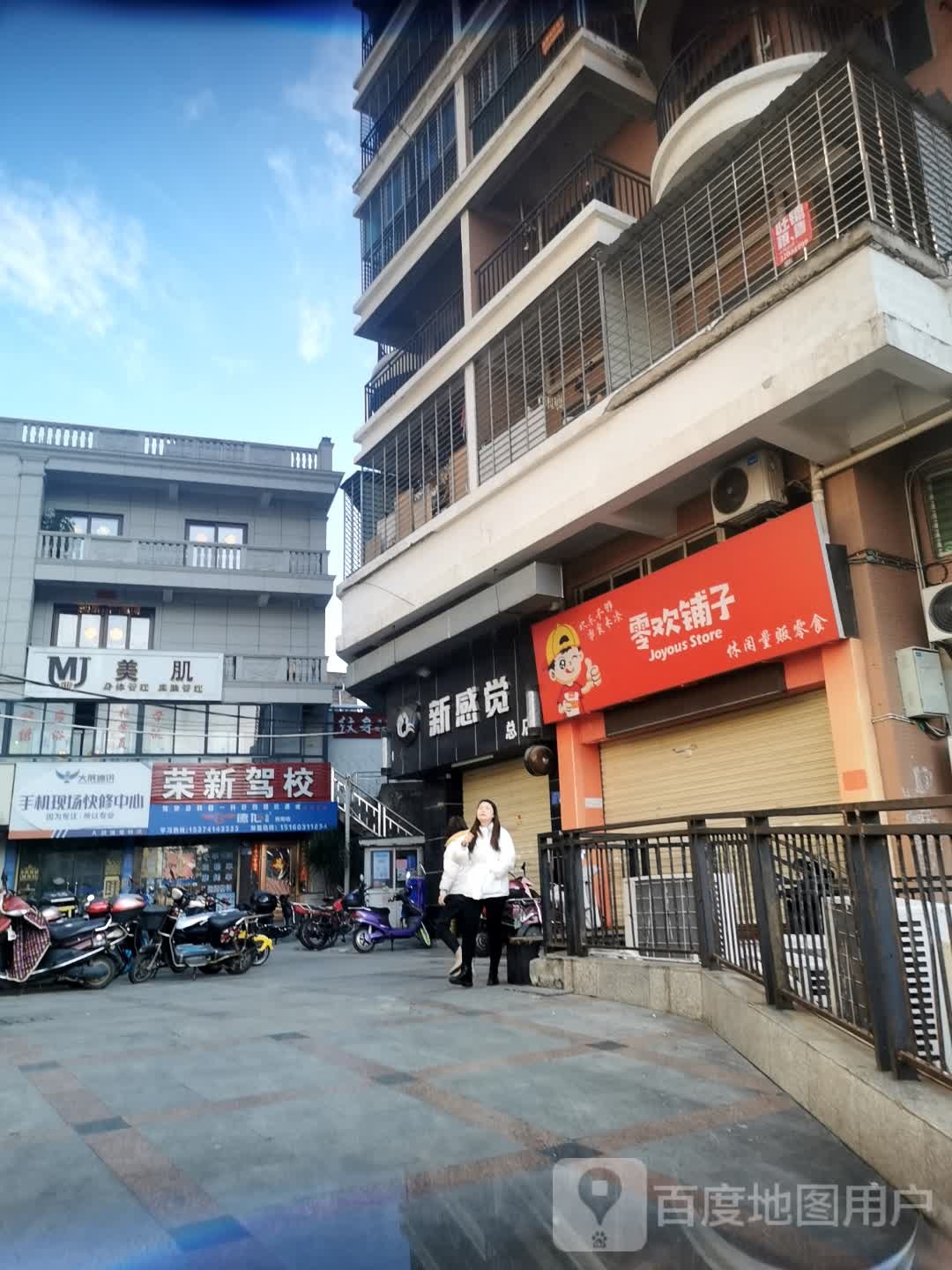 新感觉理发总店