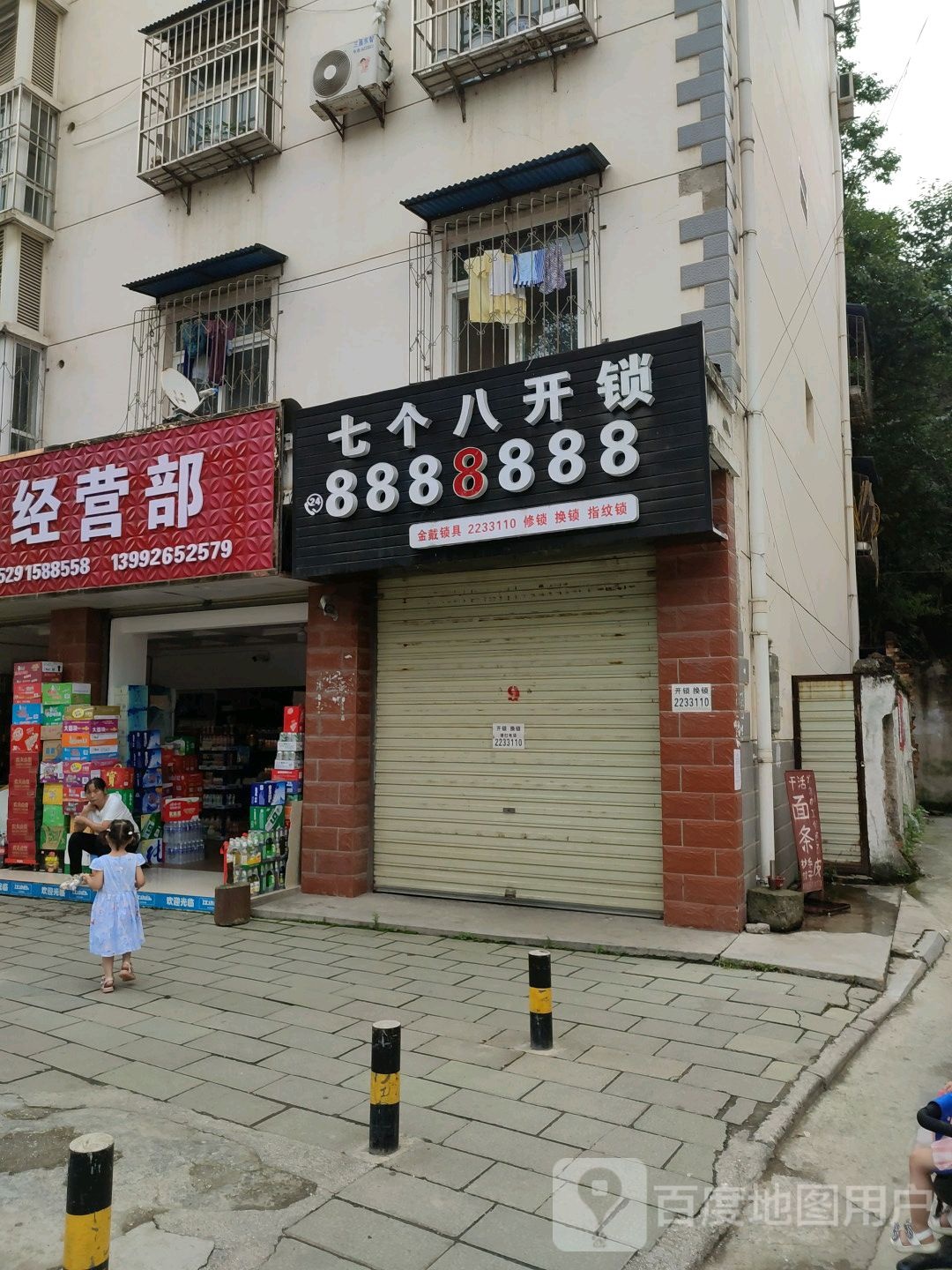 七个八开锁