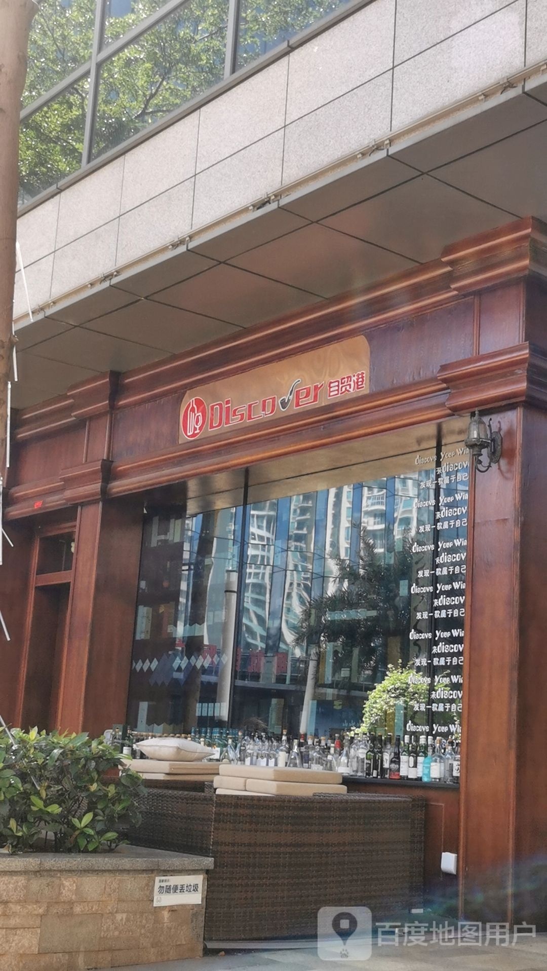 Discover威士忌雪茄吧(希尔顿店)