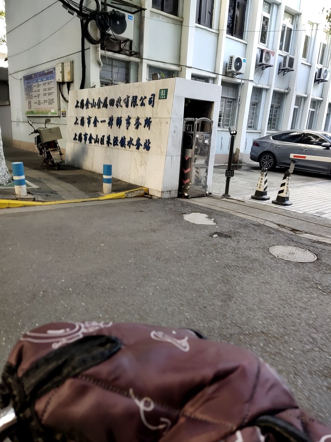 上海市金一律师事务所