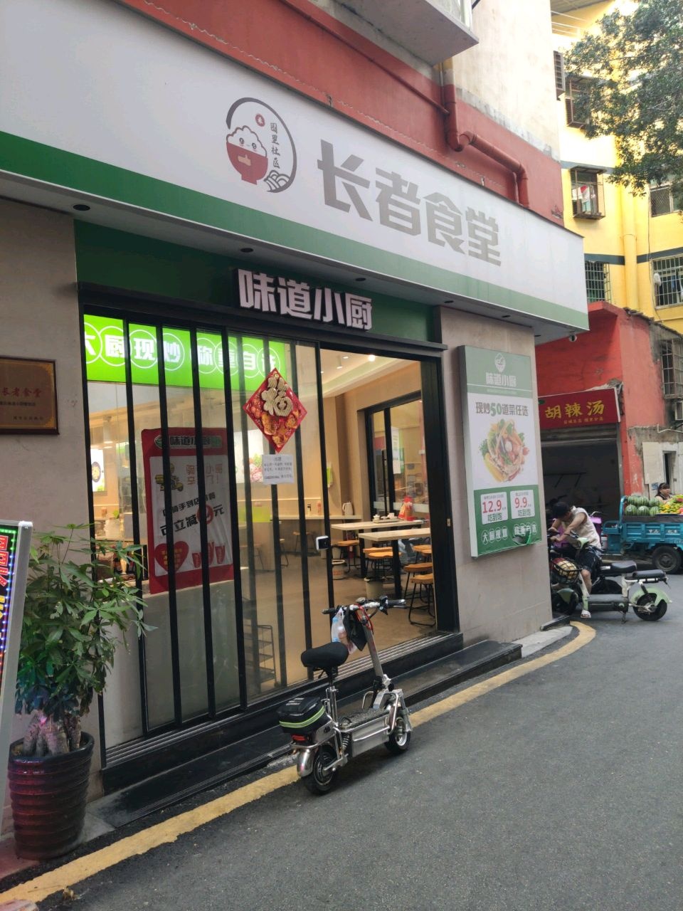 清真河南优质胡辣汤(原大榕树店)