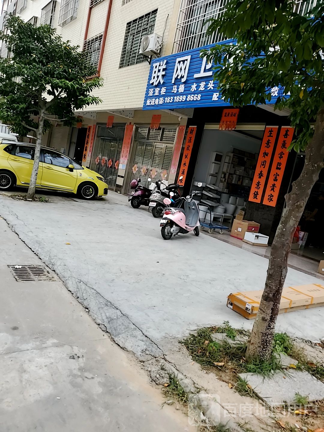 联网卫浴五金