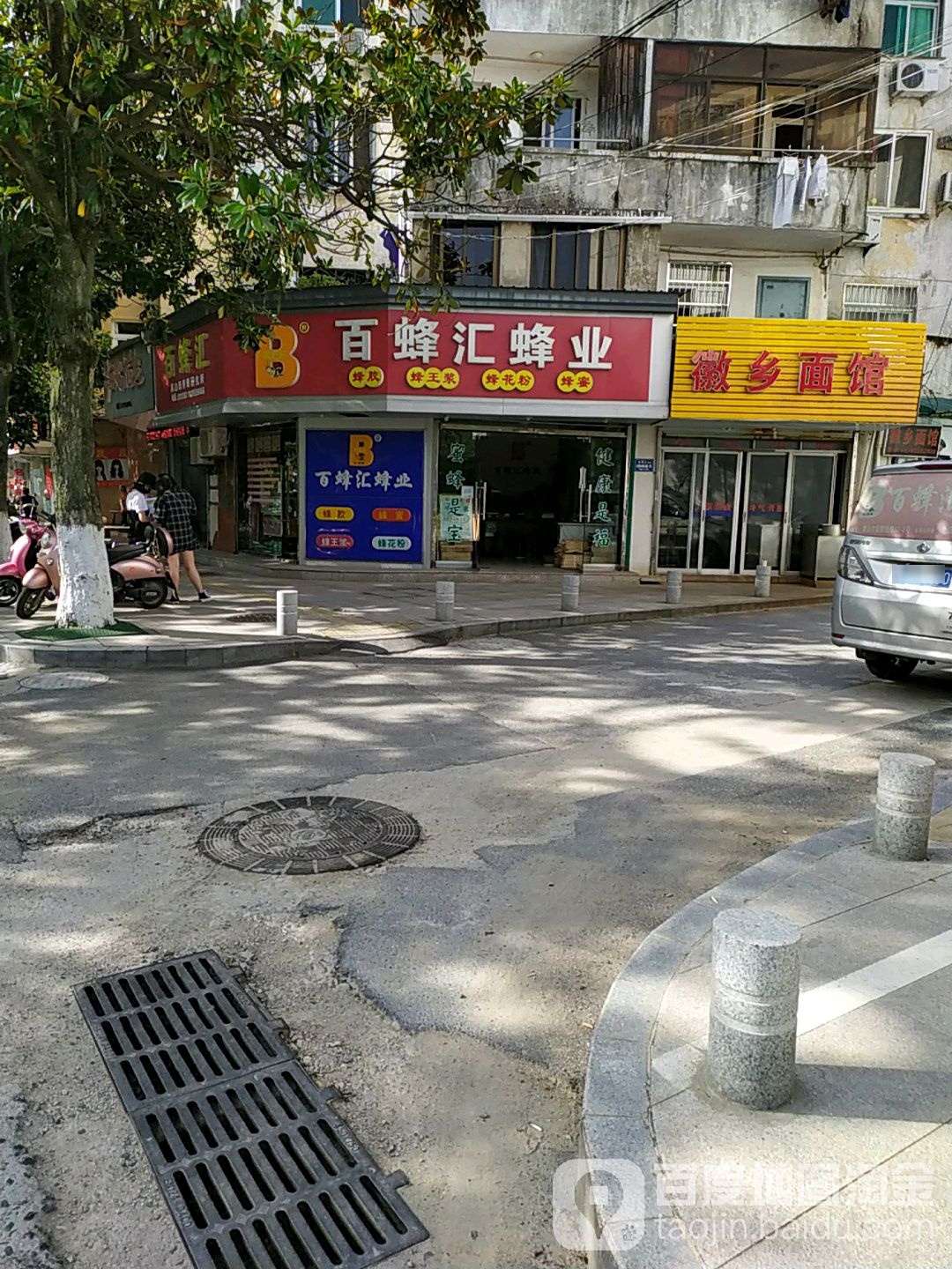 百蜂汇蜂业