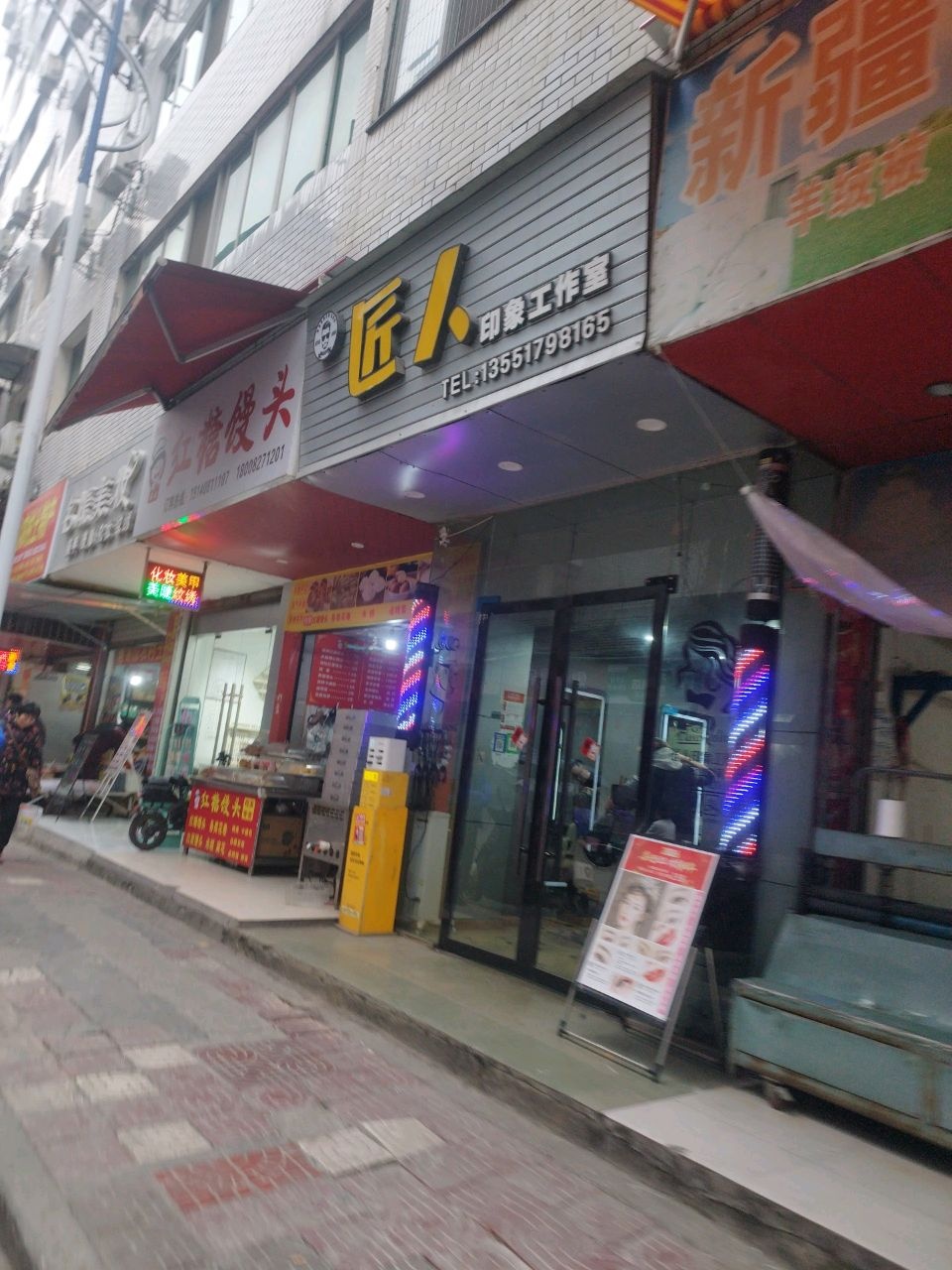 匠人印象工作室(通佛路电力小区店)