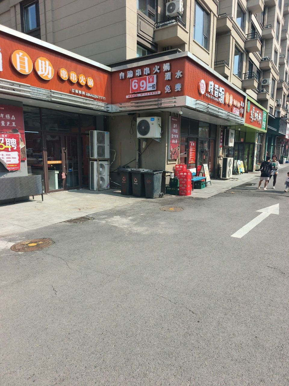 晓香渝自助串串火锅(太古里店)