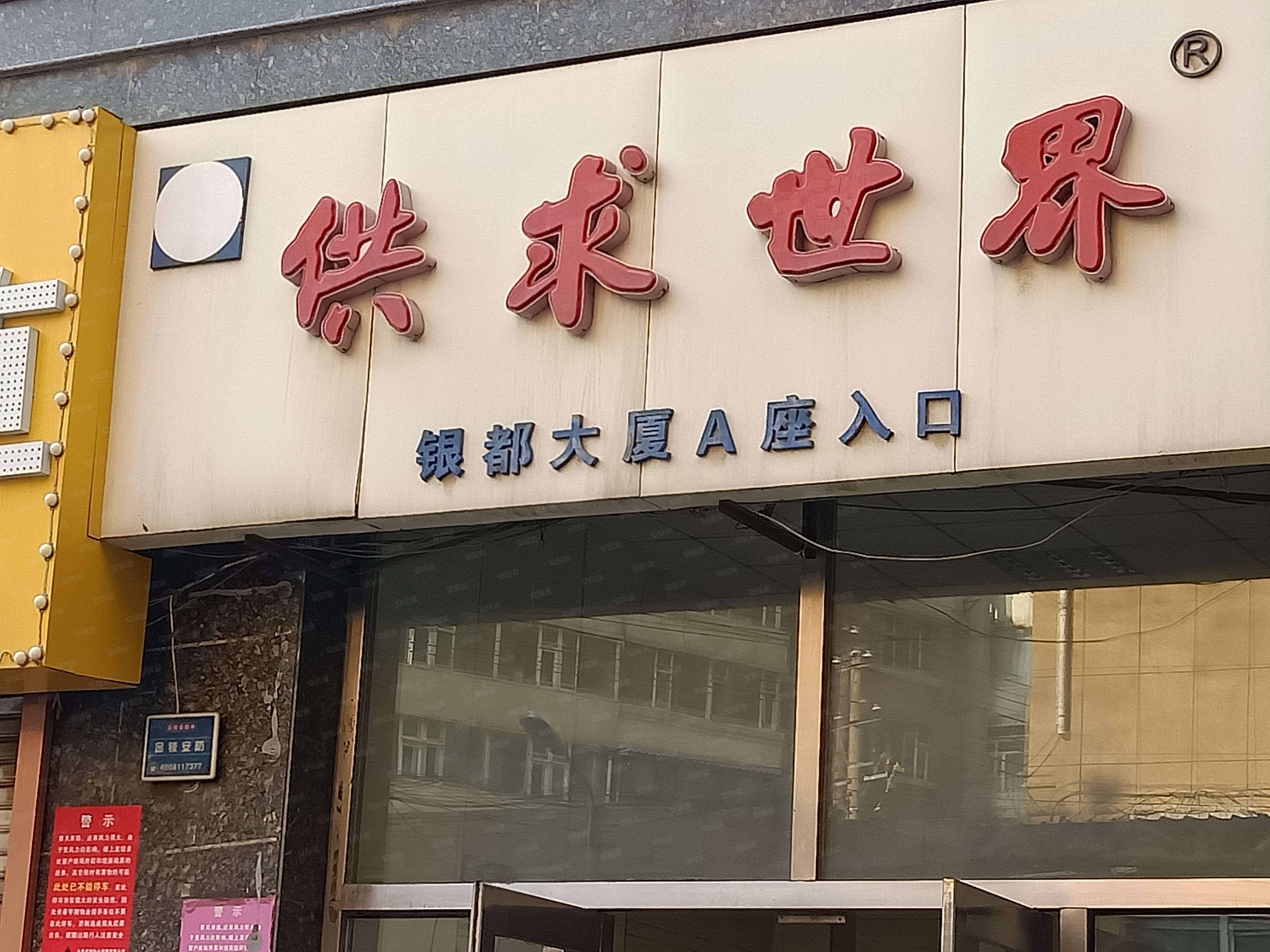 银都染发店(银都大厦店)