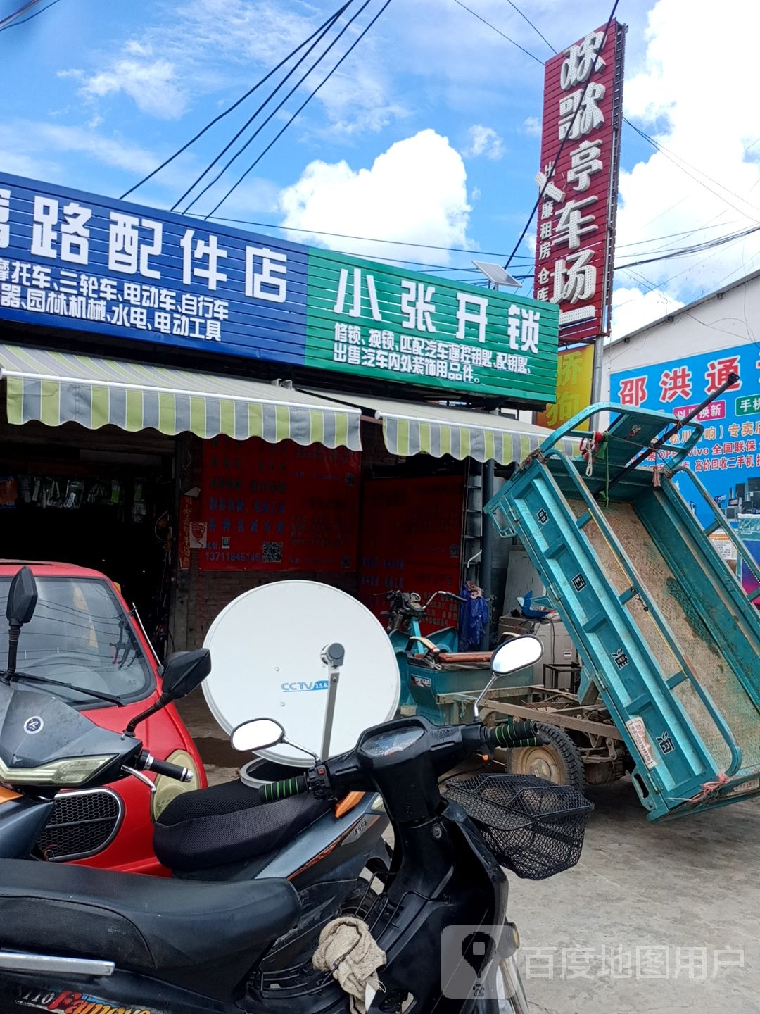 小张开锁