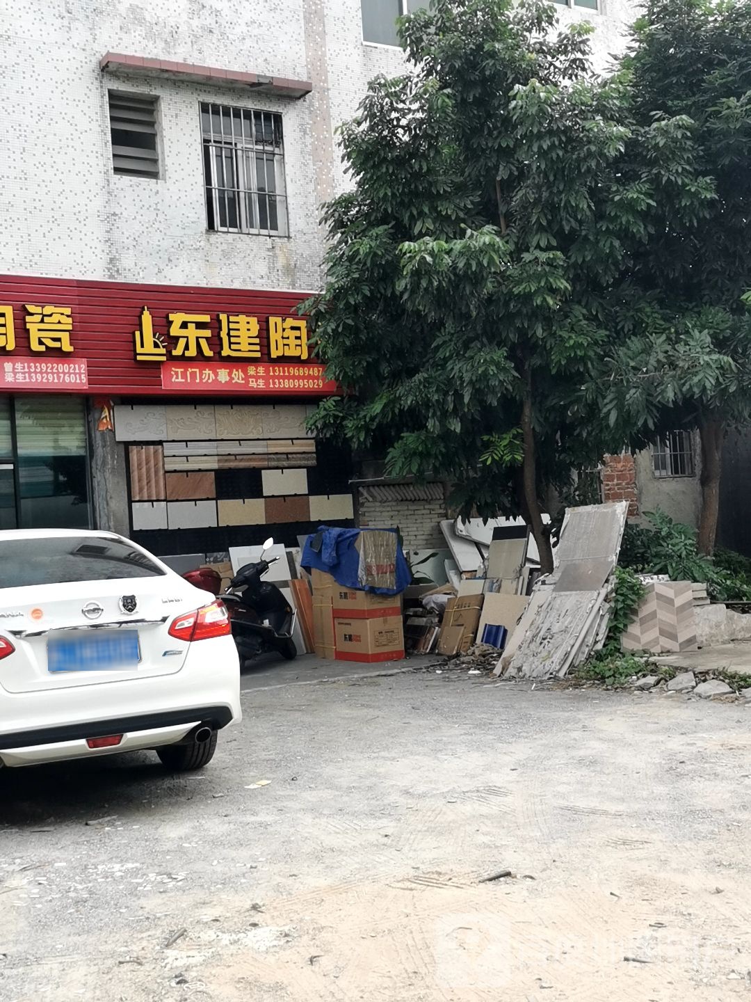 东建陶瓷