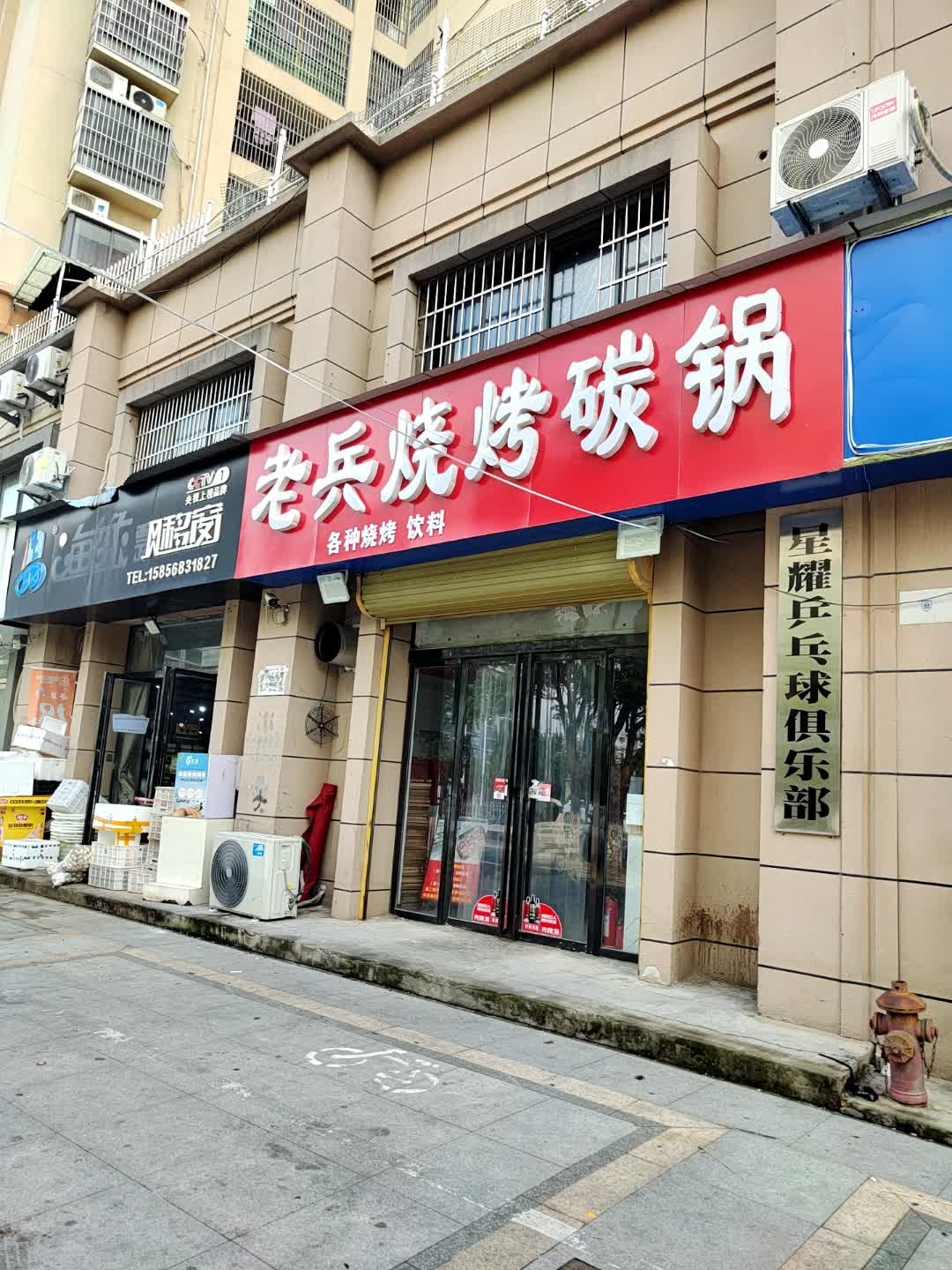 星耀乒乓球俱乐部