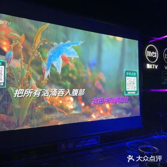 魅KTV·AI辅唱(齐齐哈尔万达店)