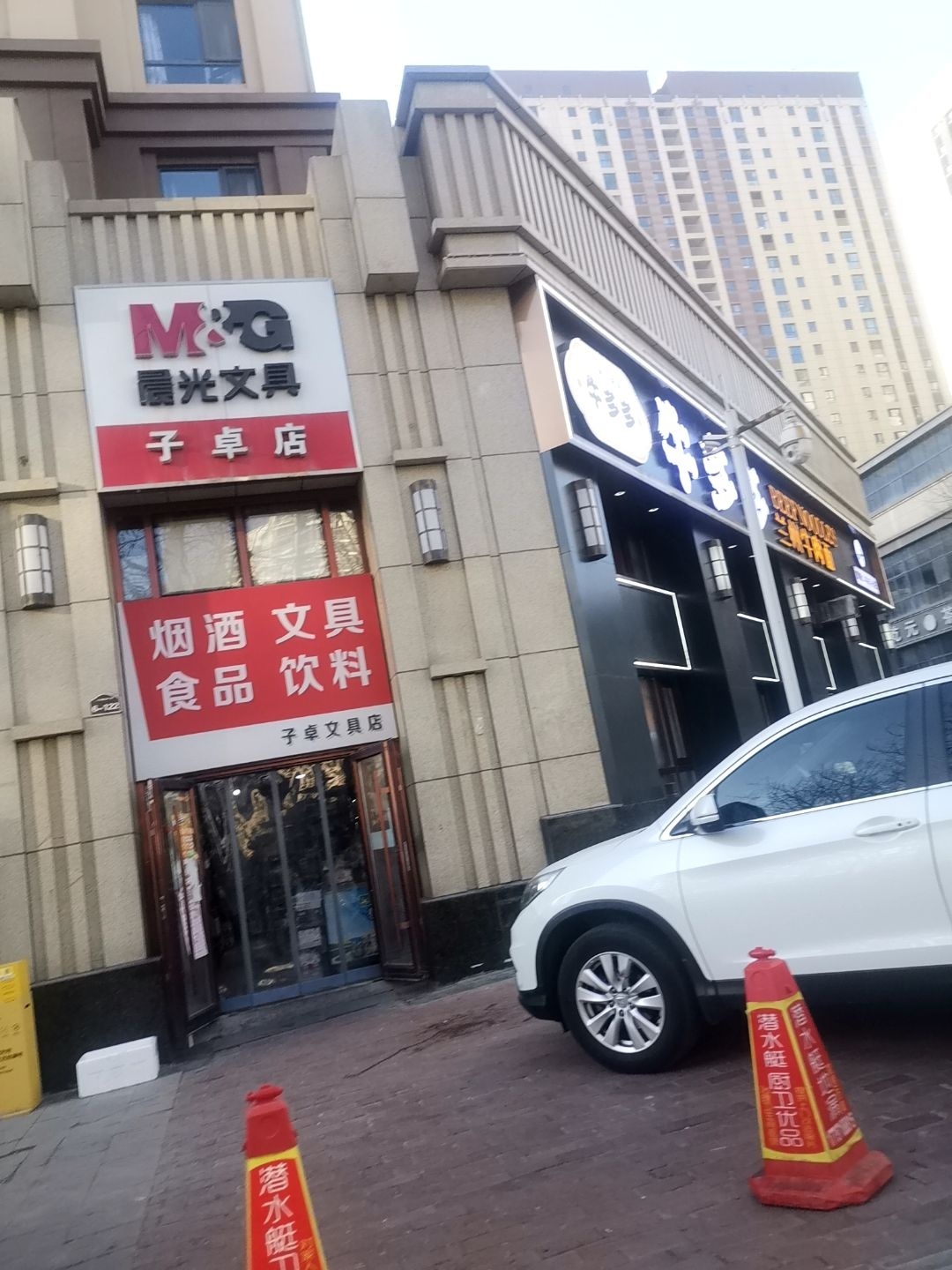 子卓文具店