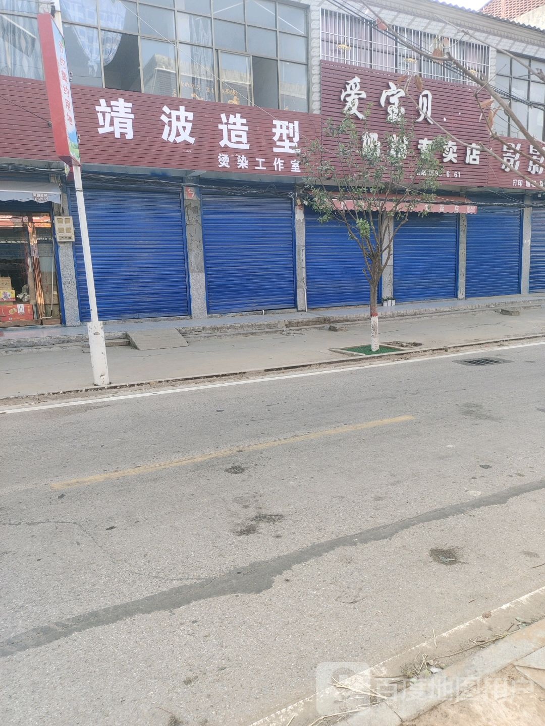 上蔡县大路李乡爱宝贝奶粉专卖店