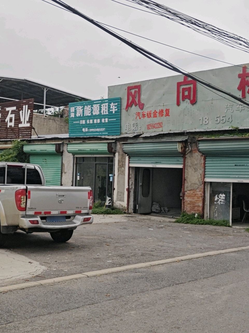 阔海新能源租车