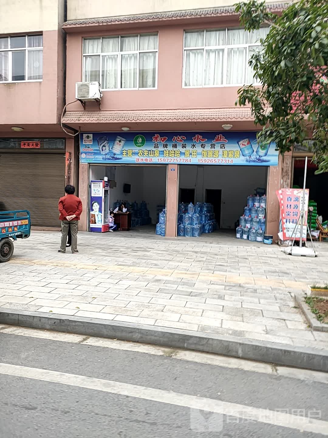 初心水业