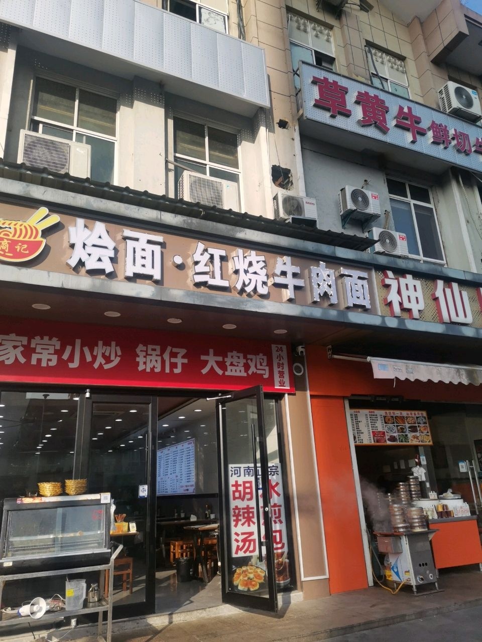 草黄牛鲜切牛羊肉自助火锅(新桥店)