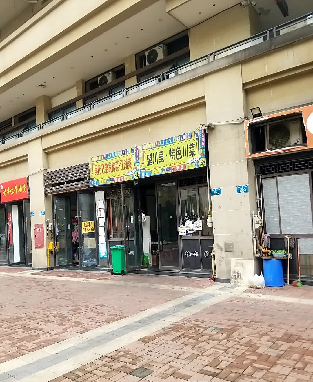 吴氏兄弟家常蔡江湖菜(华宇星云汇店)