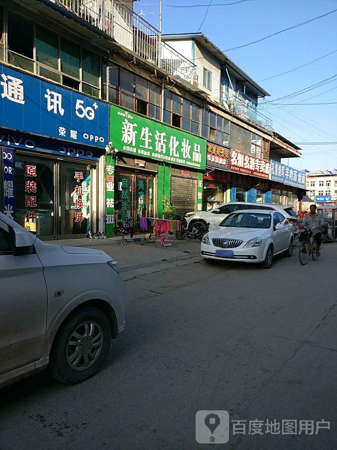 淮阳区四通镇乐万家烟酒超市(徐峡线店)