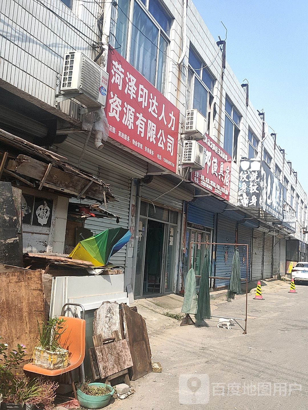 老邓渔具店(范蠡商场店)