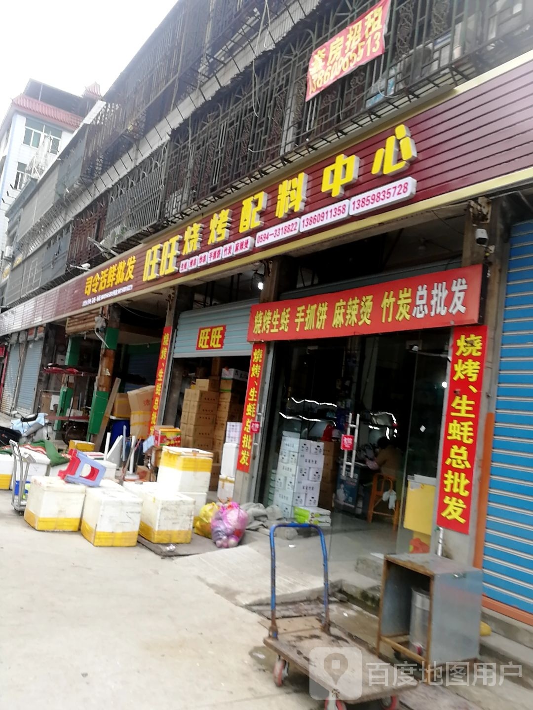 旺旺烤烧配料中心