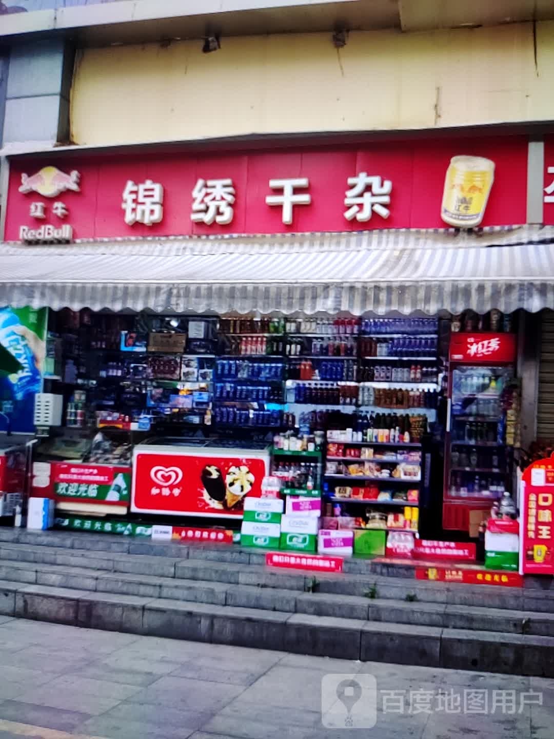 锦绣前杂(大都汇购物中心店)