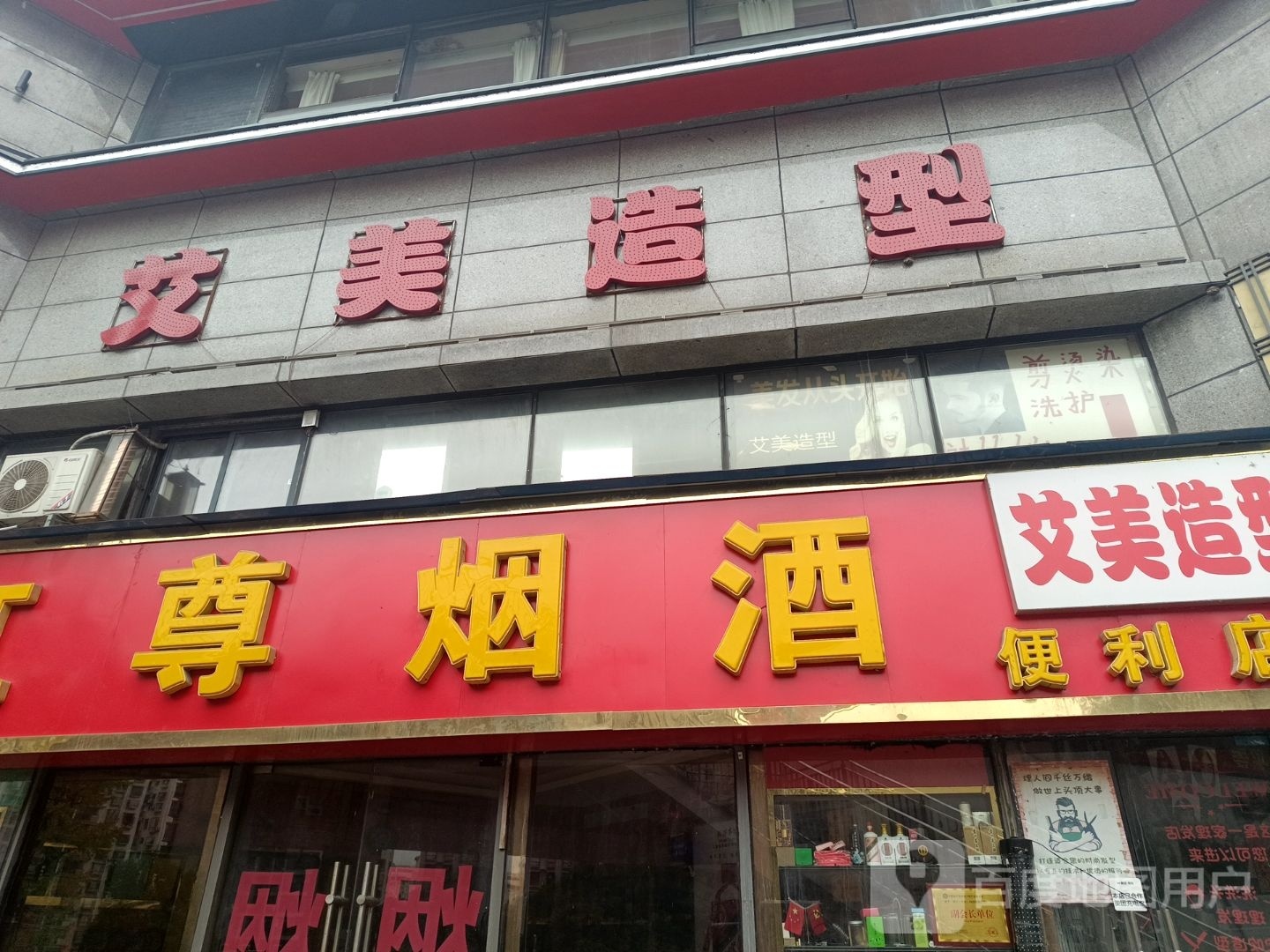 花美造型(花果园E区店)