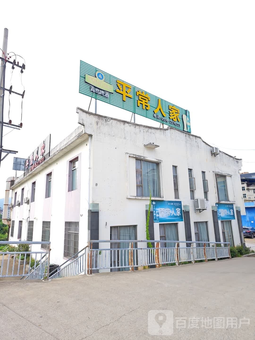 平常人家(滨河南路店)