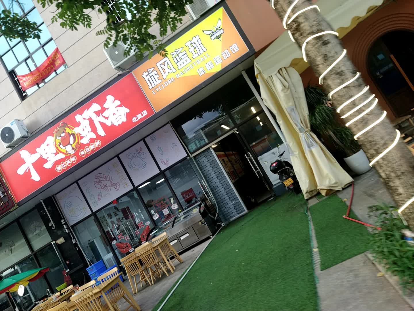 旋风篮球