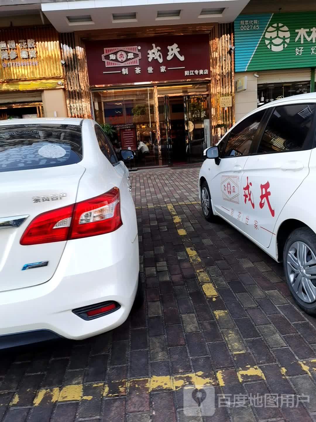 勐库戎氏(阳江专卖店)
