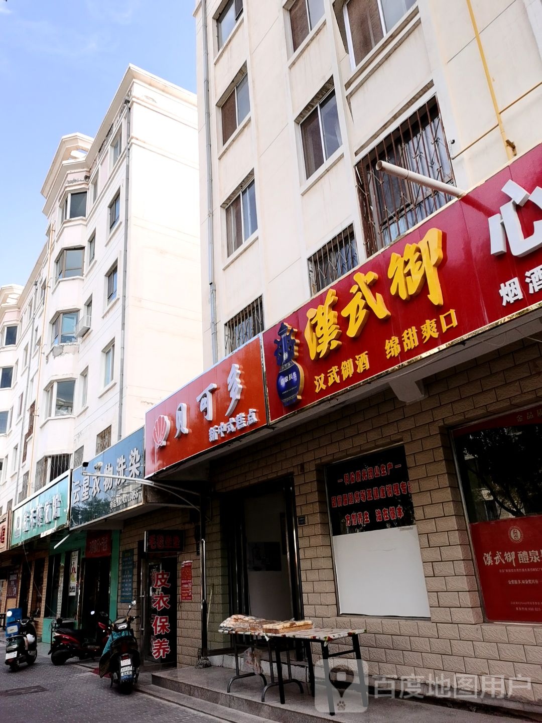 贝可多新中式糕点