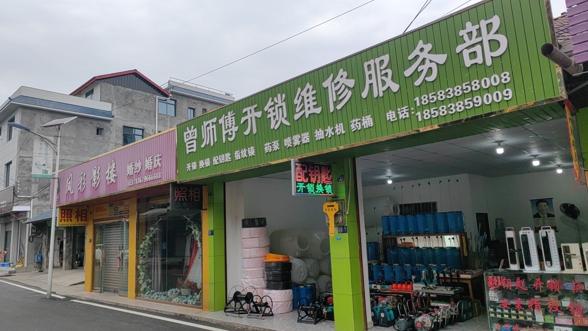 曾师傅开锁维修服务部